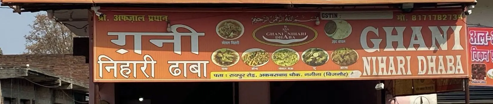 Ghani Nihari Dhaba