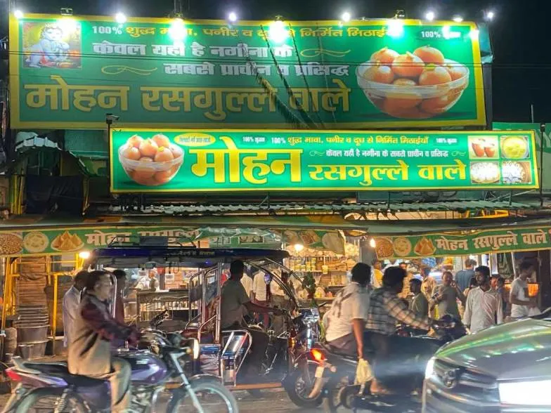 Mohan Sweets & Restaurants