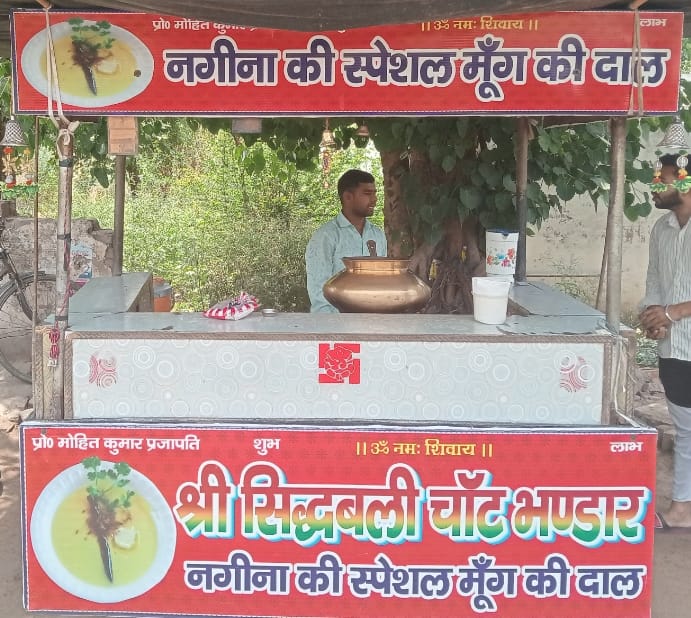 Shri Sidhbali Chat Bhandar(Nagina Ki Special Moong Dal)